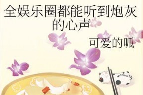 吃瓜小说娱乐圈心声
